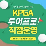 GDR골프아카데미 율하본점