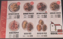 후라이드치킨ZIP 충주점