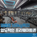 클리어짐 철산역점