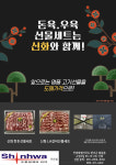 신화