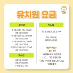 댕동댕유치원