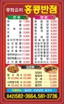 홍콩반점