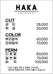 하카바버샵