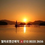 엘파로펜션