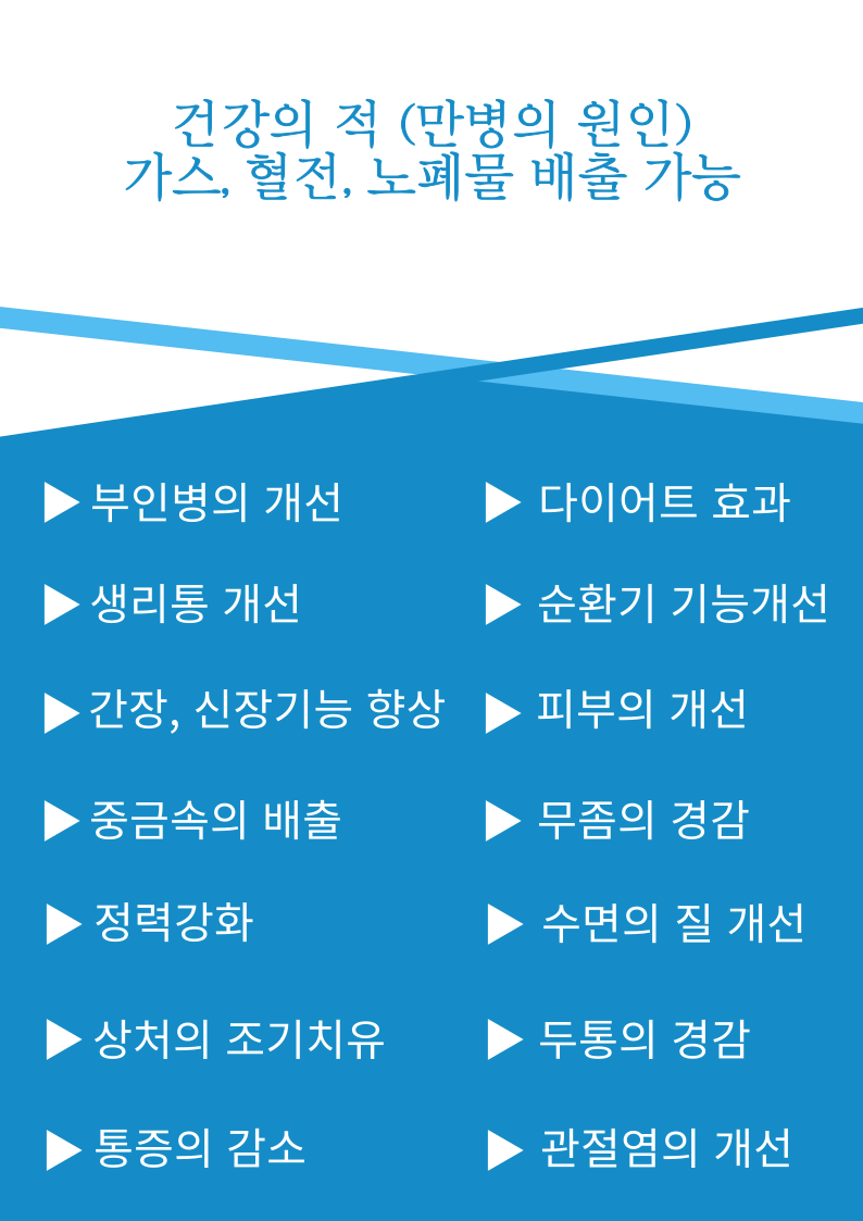 힐링다해소 이미지