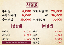 명가밥상