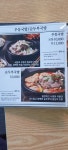 79네수육국밥 파주문산점