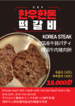 한우곰탕나라 해운대 엘시티 본점