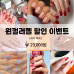 루미가넷 네일존 이마트 울산점