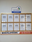 힘찬재가노인복지센터