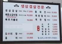성일식당