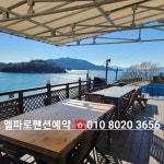 엘파로펜션
