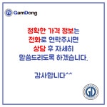 감동
