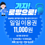 로망휘트니스 영등포점