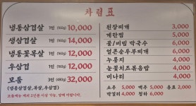 스뎅식당 송도신도시점