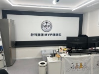 한국체대MVP태권도