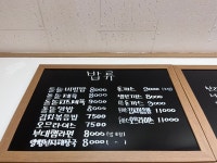 밀목분식