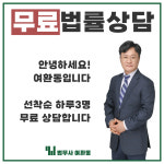 개인회생 한정승인 법무사 여환동사무소