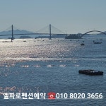 엘파로펜션