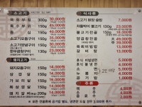 임꺽정