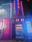 스타킹음악홀
