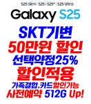 휴대폰성지 지산범물점