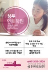 성우멘토학원