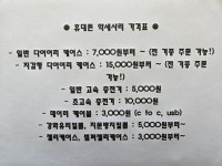 휴대폰대통령 강내점