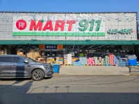 마트911 산북점