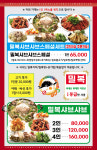 미가복어불고기찜