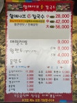 할매샤브손칼국수