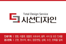 시선디자인