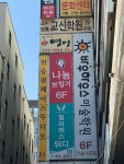 나눔보청기 성남분당점