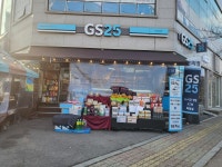 GS25 진접캐슬점