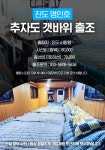 명인낚시
