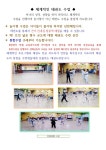 동탄경희태권도