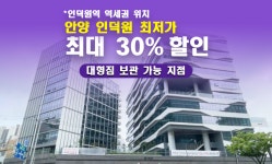 아이엠박스 안양인덕원더리브디하우트B1호점