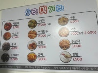 우리가족 먹거리