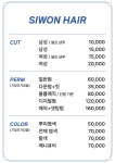 정시원헤어샵 | 시원헤어
