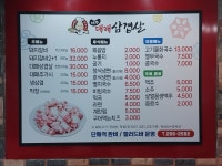 대주대패삼겹살 문흥점