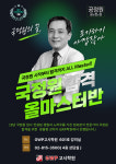 GWP고시학원