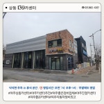 상동139카센터