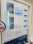 크린토피아 코인워시365 안양2동점