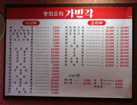 가빈각 본점
