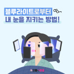 으뜸플러스안경 부산경성대점