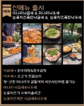 낭만낙곱새 일산점
