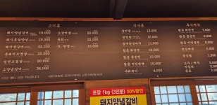 복덩이숯불갈비화북점
