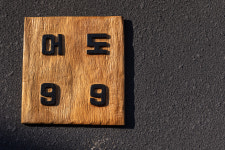 어도99