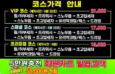 세차고수 노터치 다산점