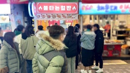 불타는 철판
